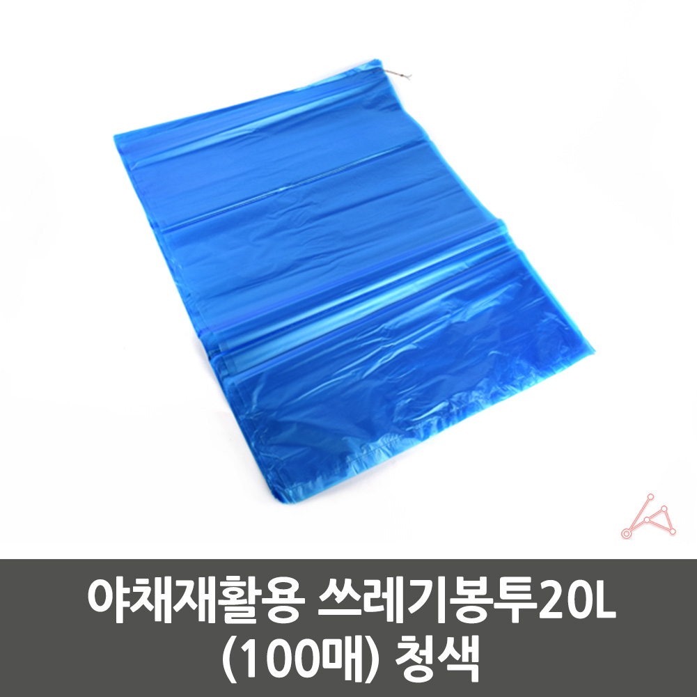 재활용 카페 비닐 봉투 봉지 파란비닐봉지 20L 100매