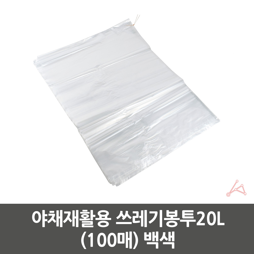 재활용 카페 비닐 봉투 봉지 흰비닐봉지 20L 100매