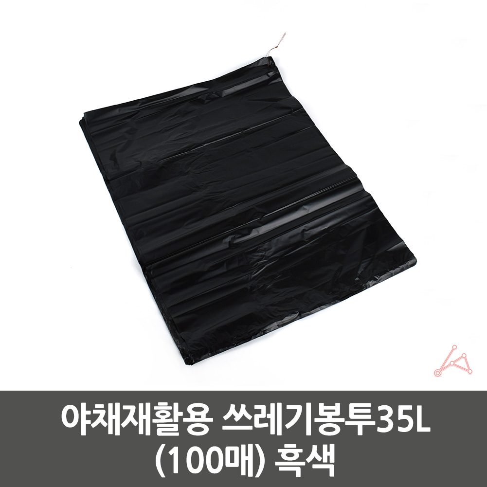 재활용 카페 비닐 봉투 봉지 검정비닐봉지 35L 100매