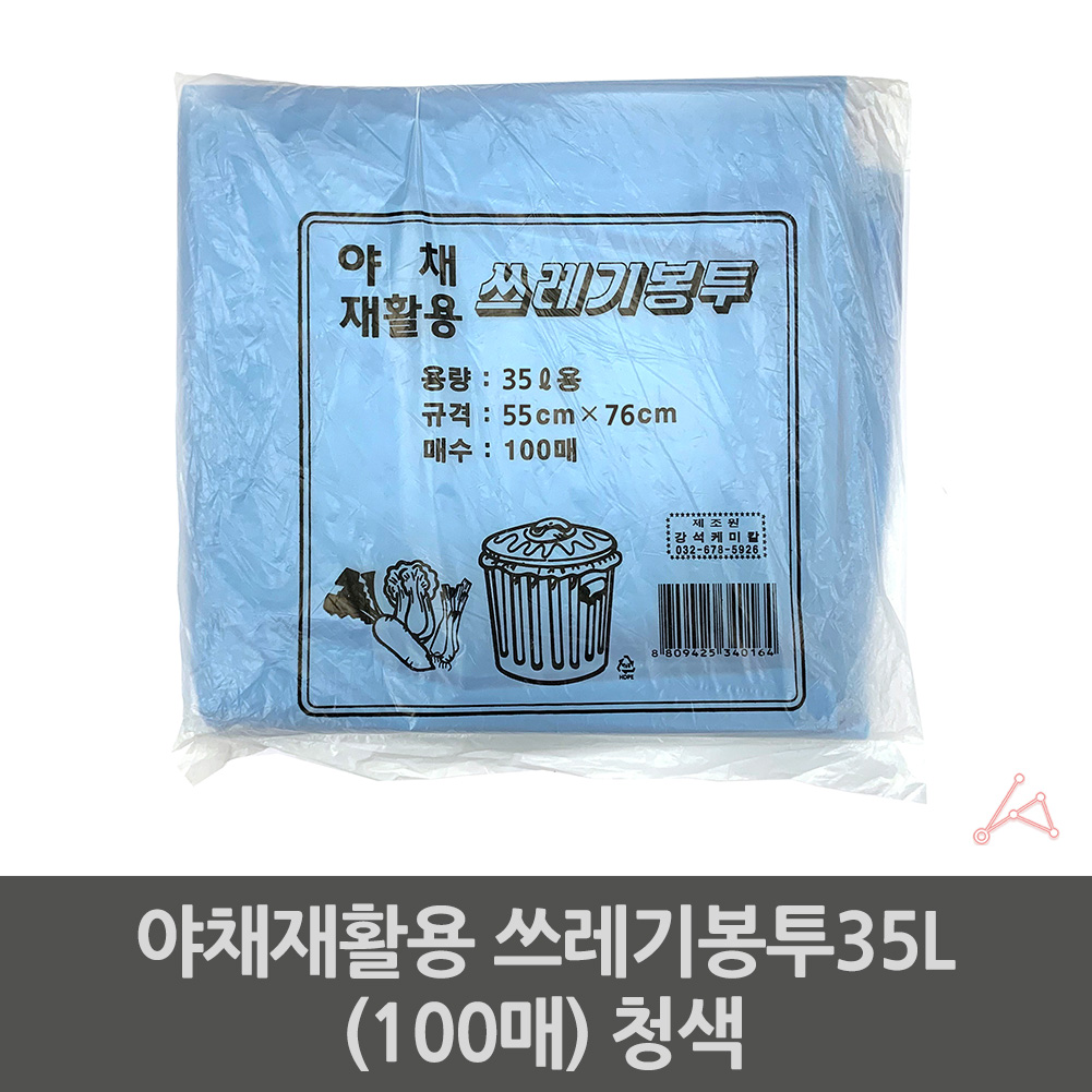 재활용 카페 비닐 봉투 봉지 파란비닐봉지 35L 100매