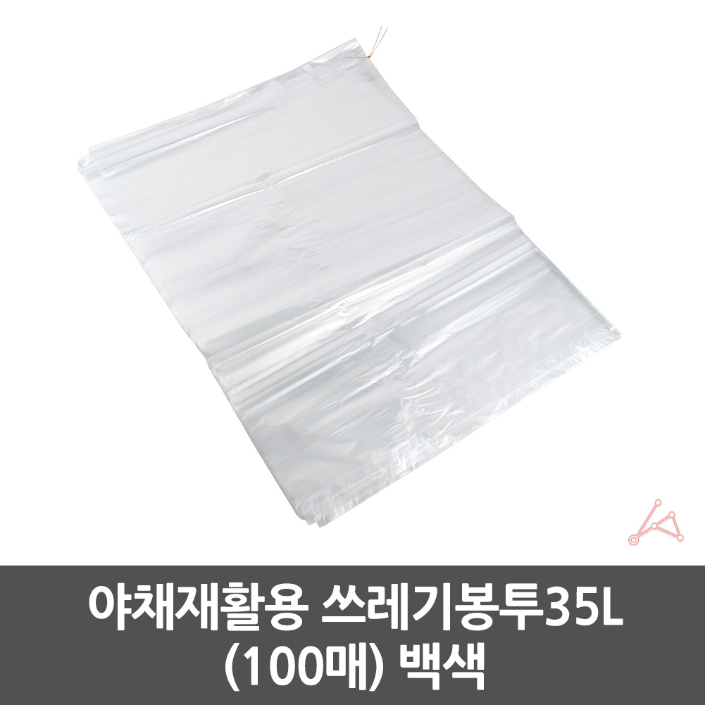 재활용 카페 비닐 봉투 봉지 흰비닐봉지 35L 100매