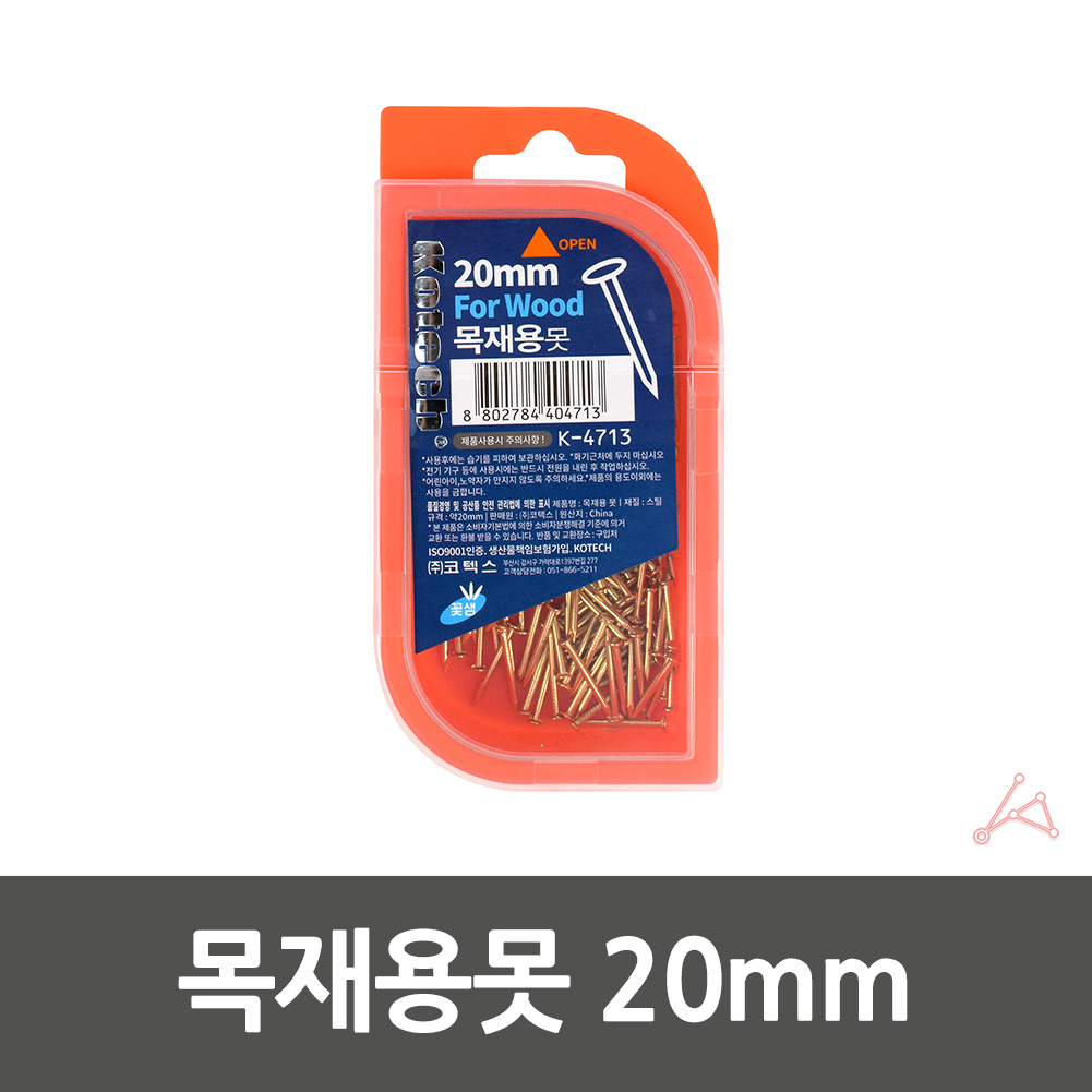 나무못 목재못 20mm