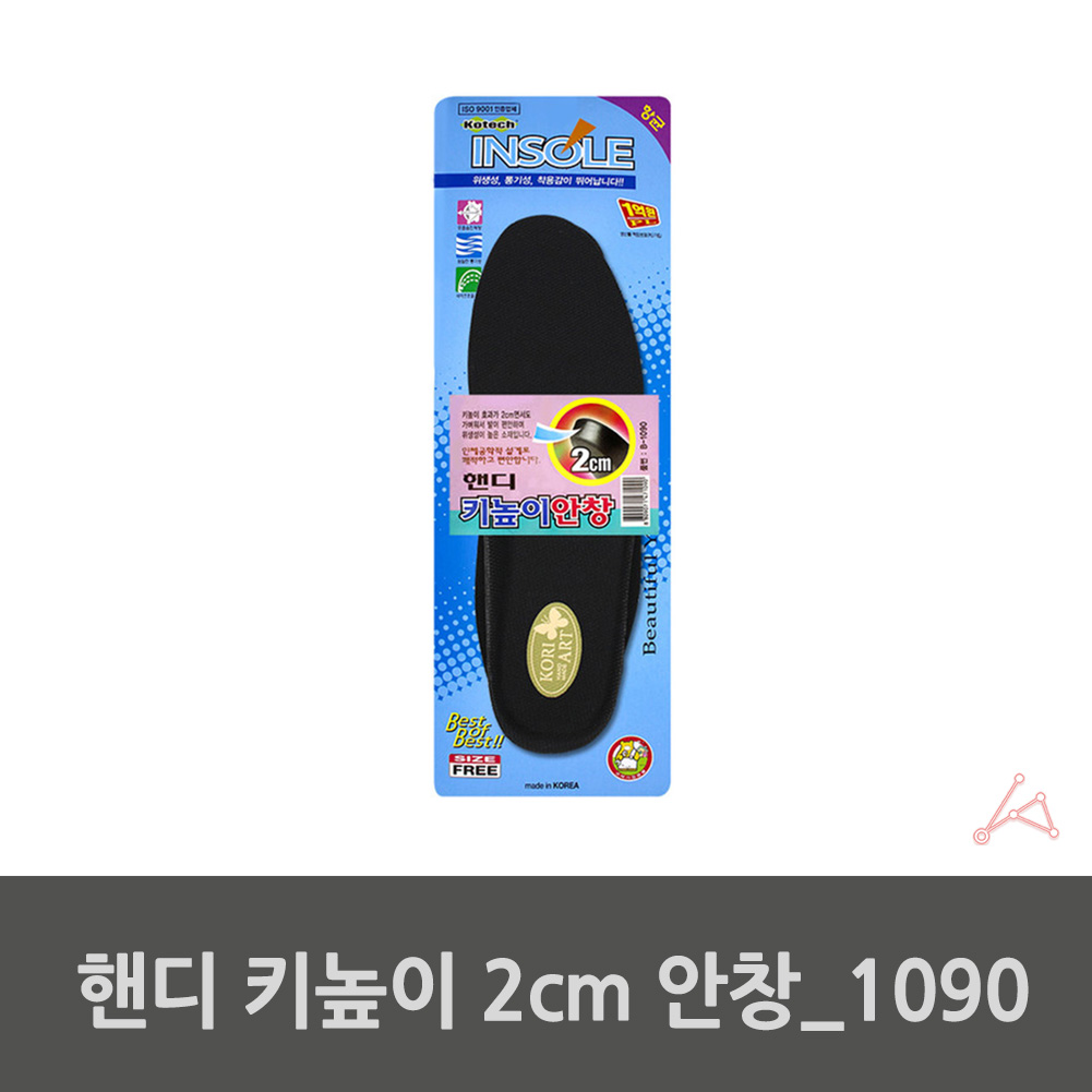 컨버스키높이깔창 키높이깔창 2cm