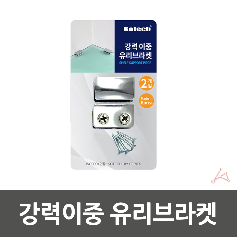 샤워부스부속 욕실 진열대 선반 ㄷ브라켓