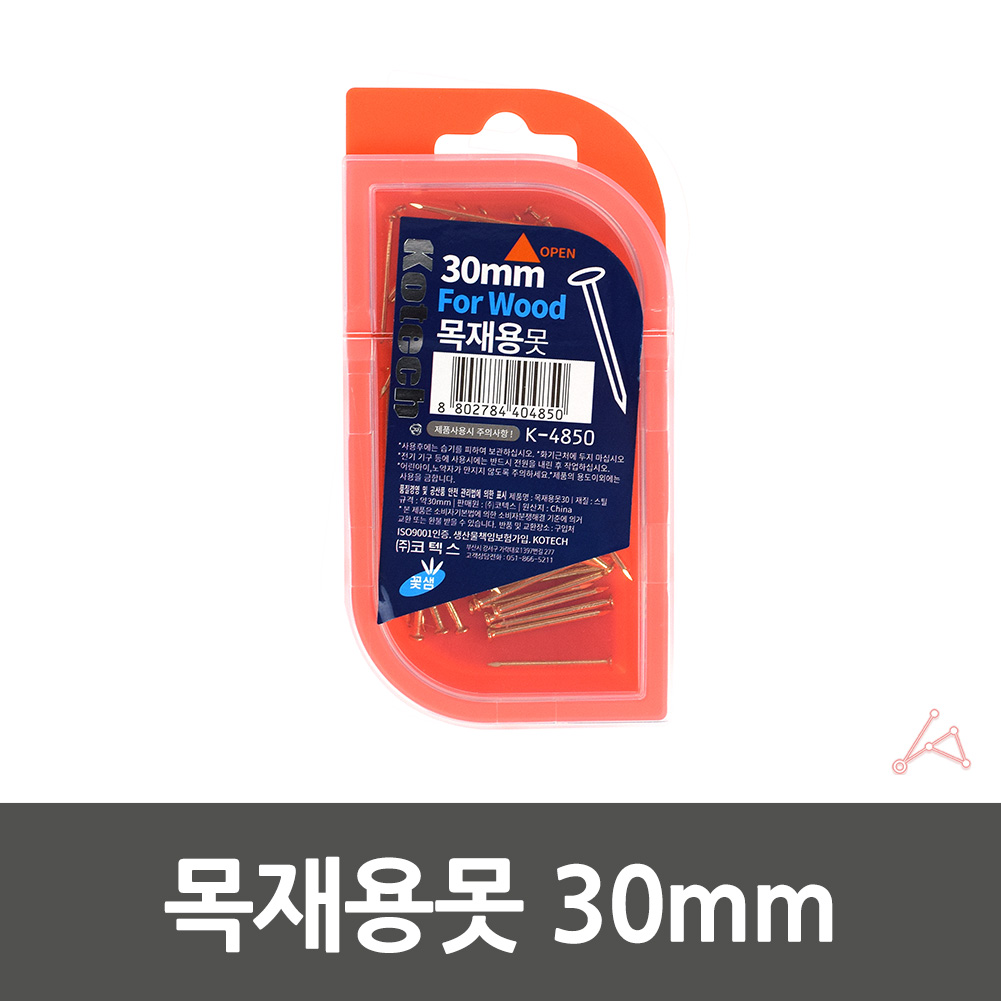 얇은못 합판못 신주 짧은 가는 작은 못 30mm 160개입