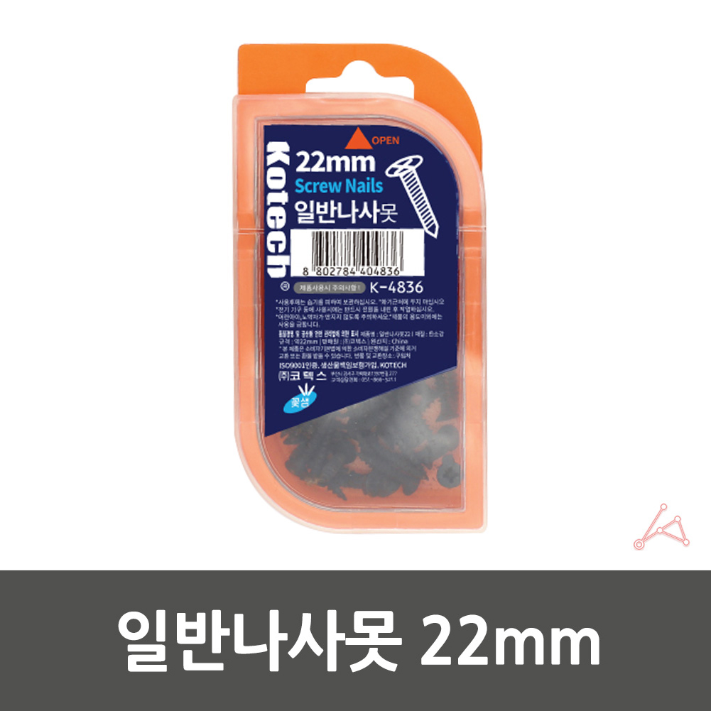 가구용 목공피스 나사못 22mm