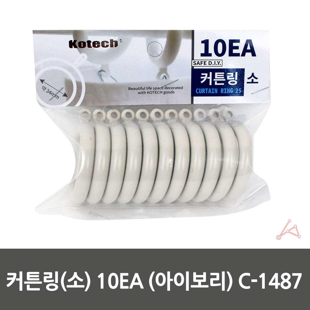 커튼링고리 커텐링 소 10EA (아이보리) C-1487