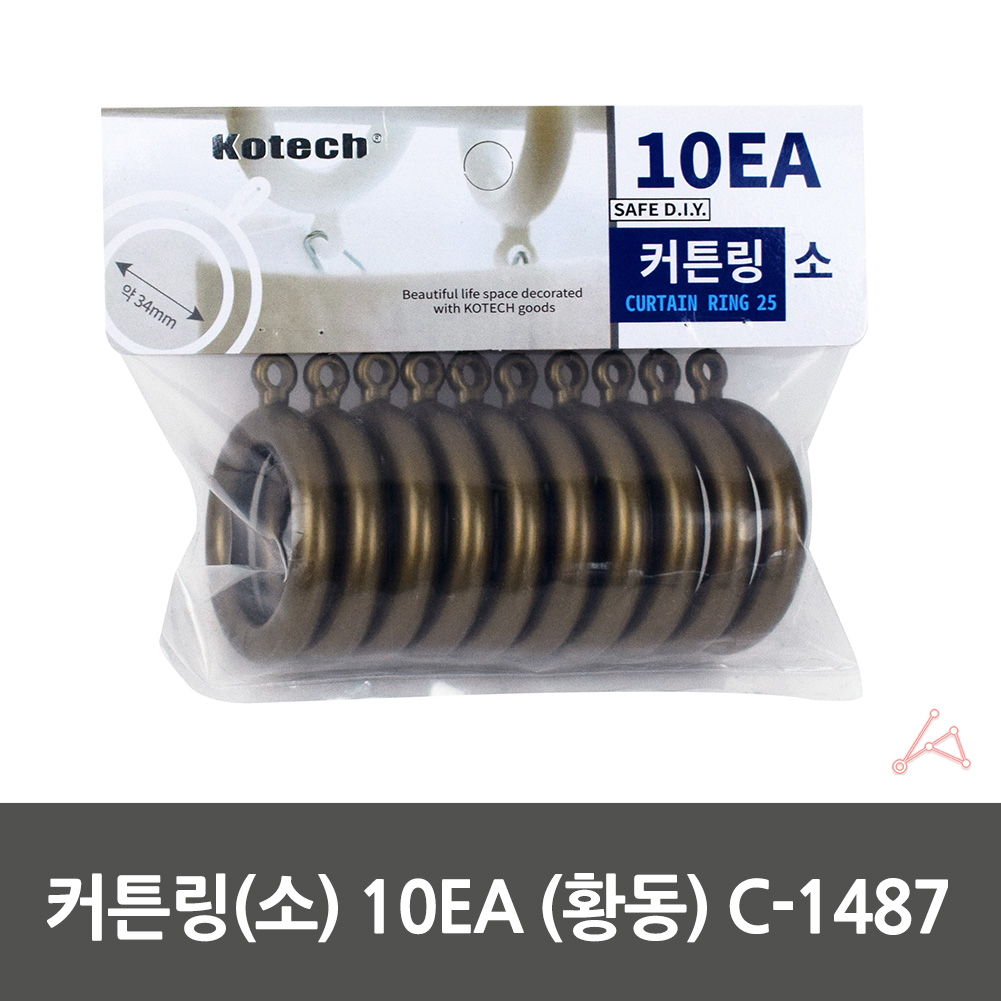 커튼링고리 커텐링 소 10EA (황동) C-1487