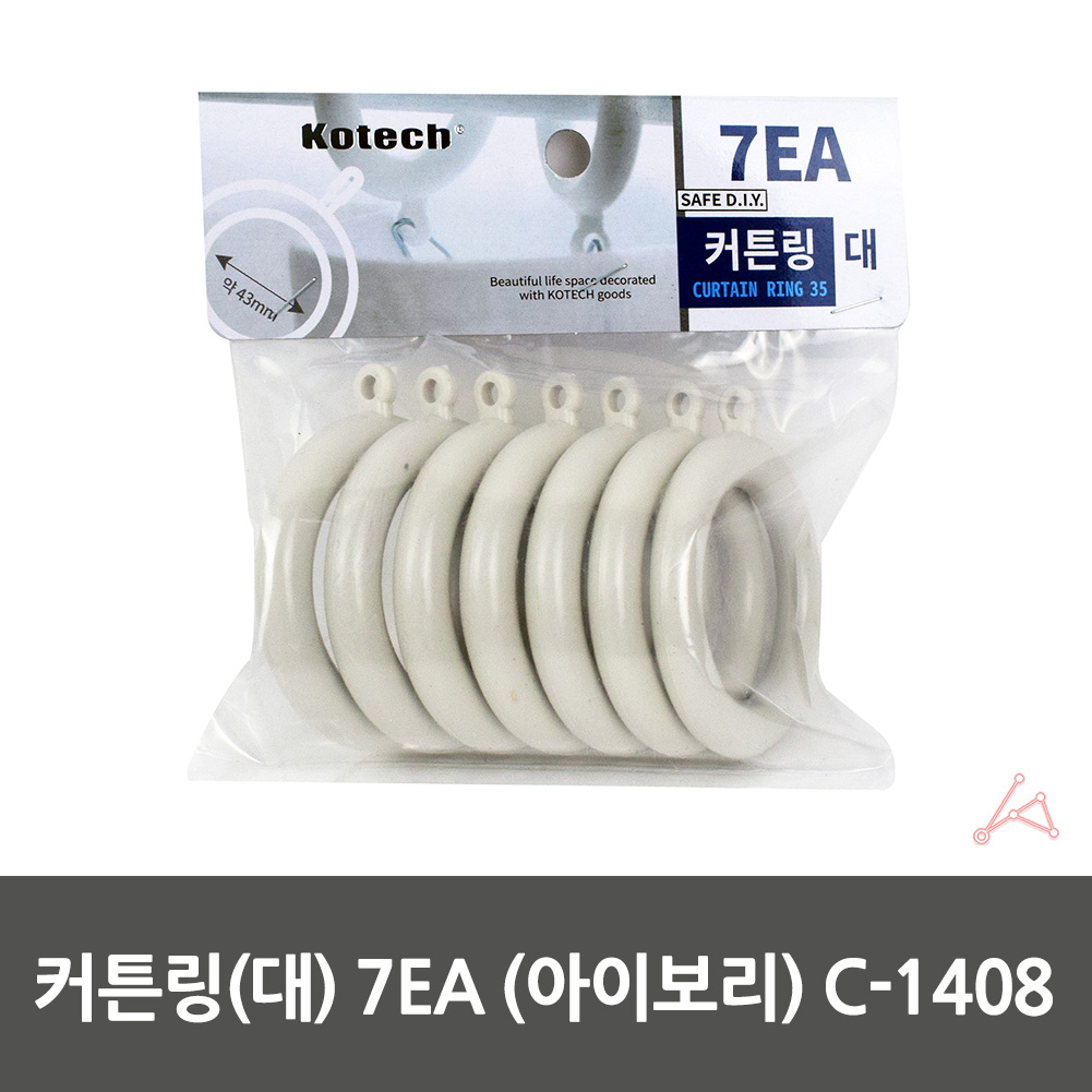 커튼링고리 커텐링 대 7EA (아이보리) C-1408