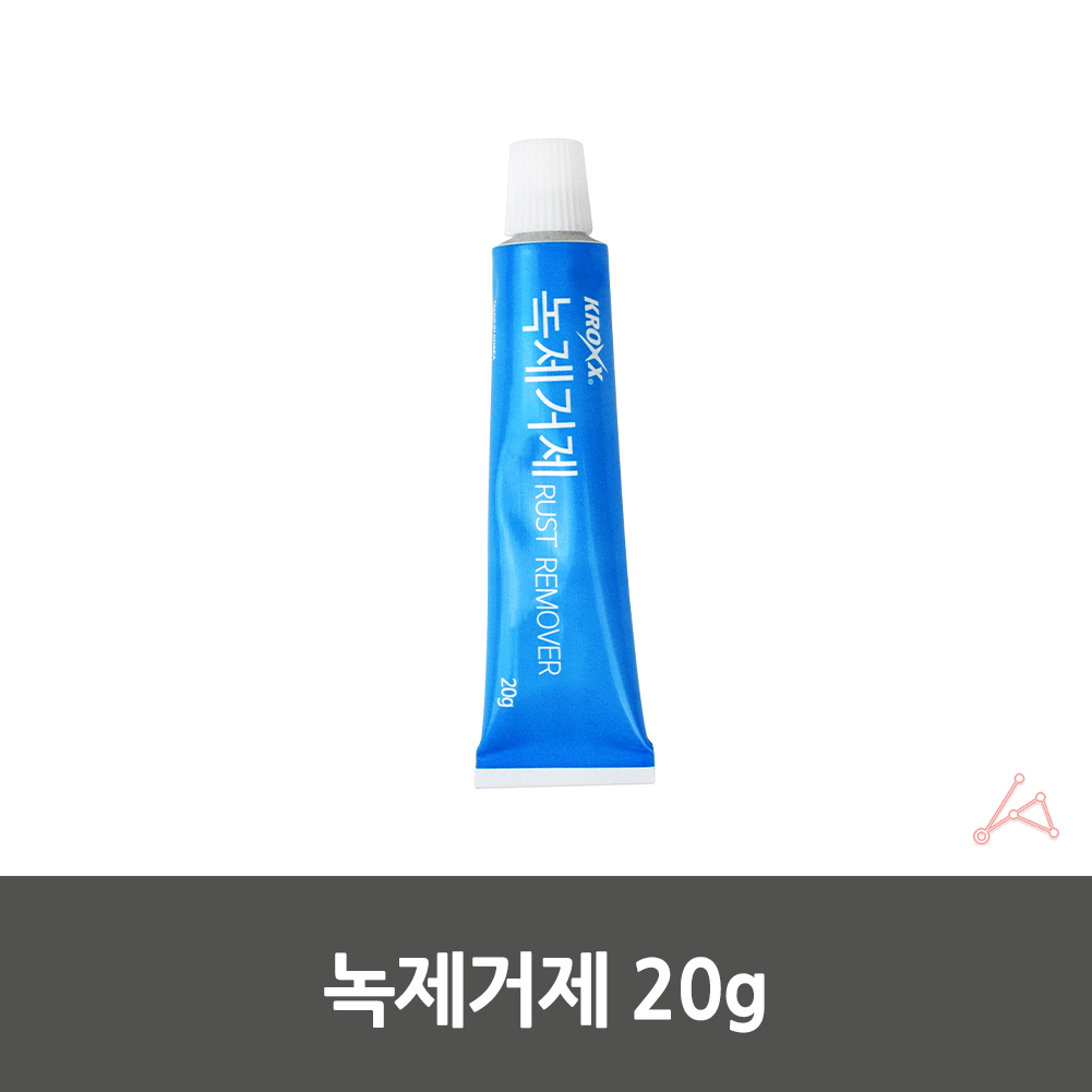 철판 동전 철 스텐 금속 녹제거제 녹슨거제거 20g