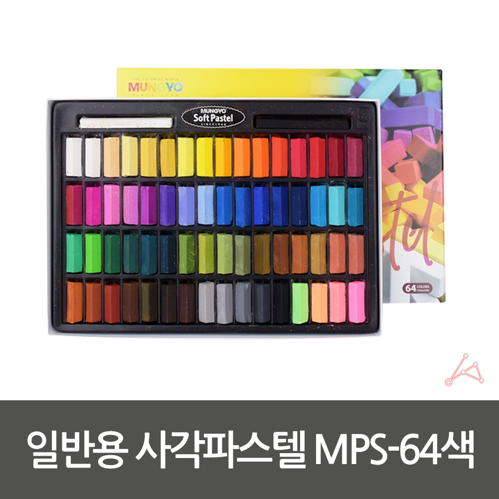 어린이파스텔 디자인파스텔 미술파스텔 선택문구 색종이파스텔 스테들러세트 아트파스텔 파스텔색상 문구세트 파스텔세트 일반용 사각파스텔 MPS-64색 파스텔