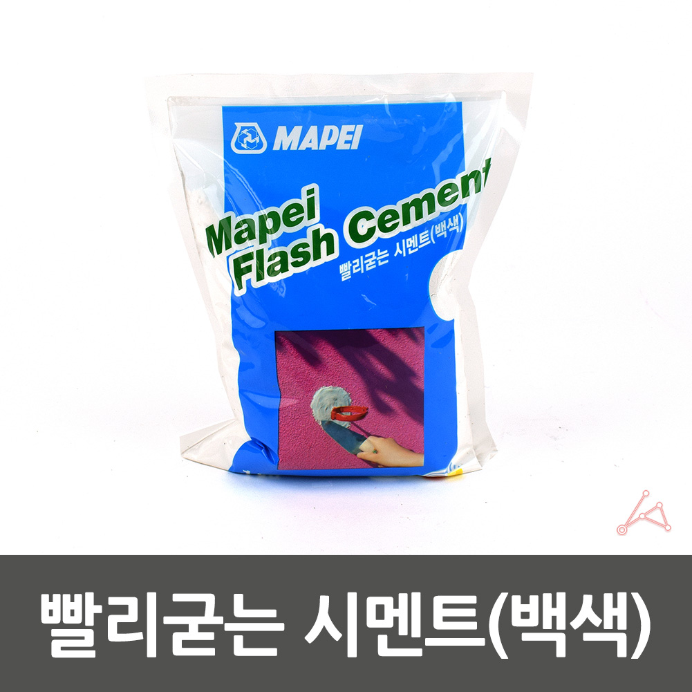 시멘트메꾸기용 급속몰탈시멘트 백색 1kg