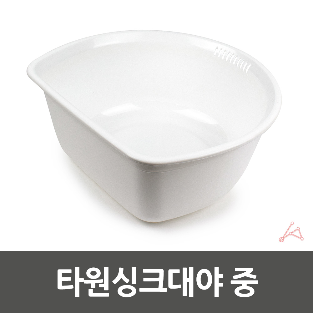 플라스틱설거지통 수저 숟가락 불림통 설거지볼 중