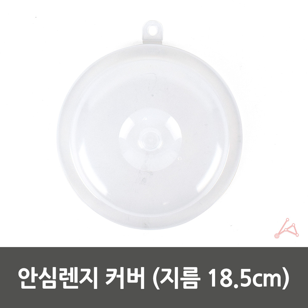 전자렌지보호캡 전자레인지용 그릇 덮개 뚜껑 18.5cm