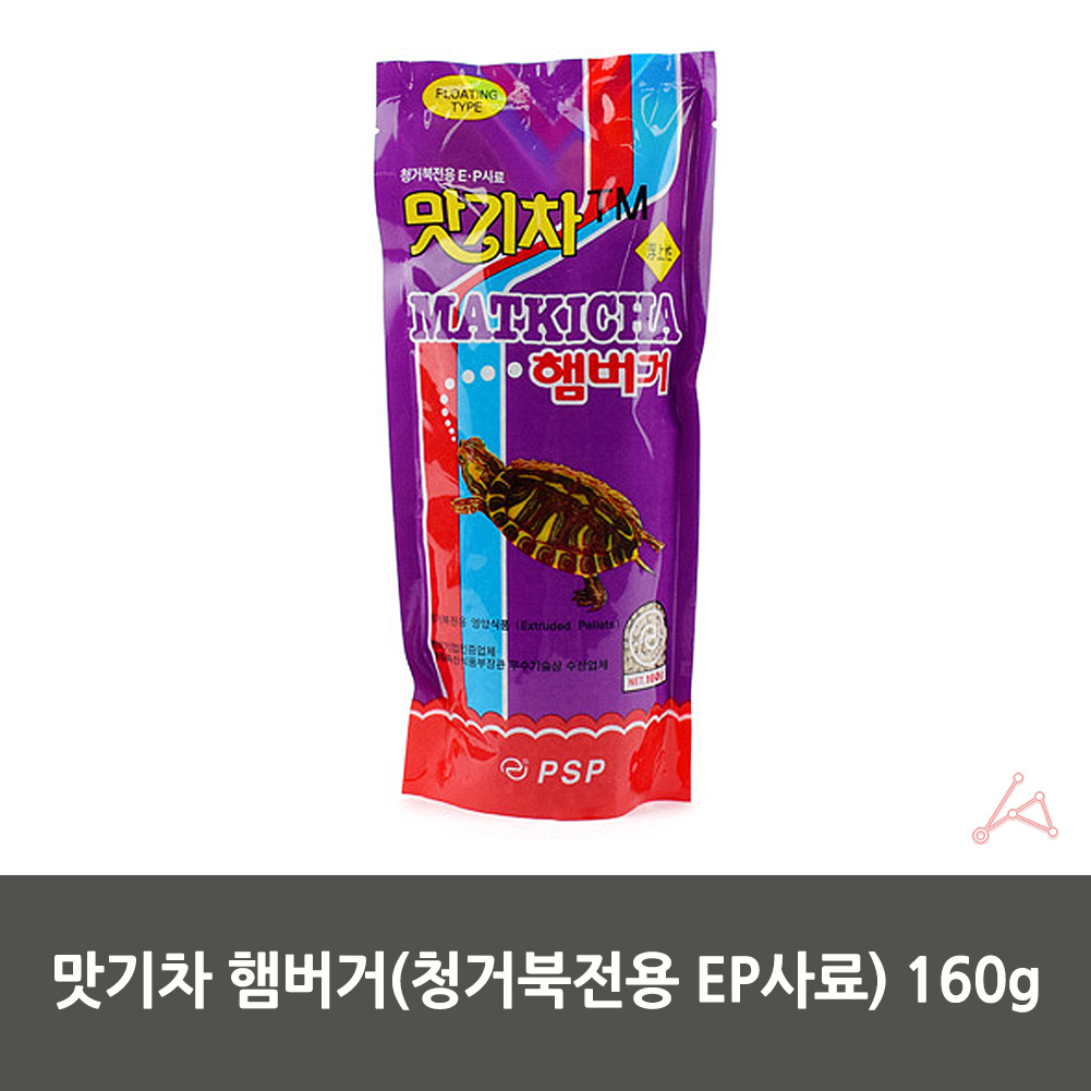 청거북이전용 ep사료 건조 부상성 사료 160g