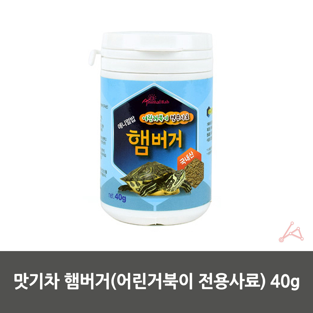 어린 새끼 거북이밥 거북이 전용 먹이 사료 40g