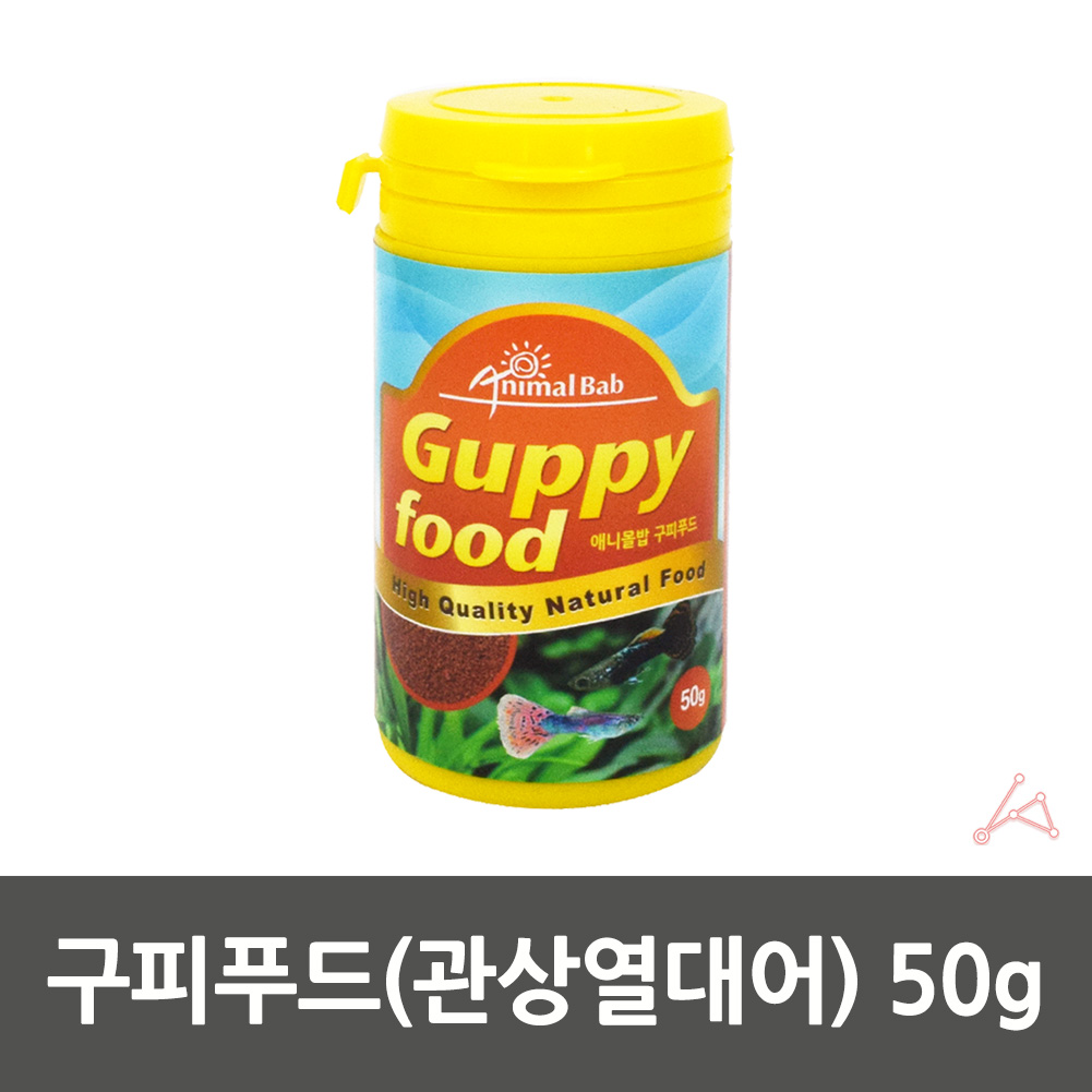 열대어밥 관상어밥 구피 물고기 먹이 사료 떡밥 50g