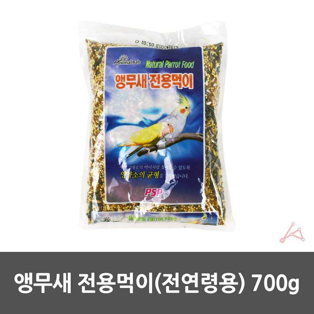 앵무새밥 앵무새 먹이 사료 모이 전연령용 700g