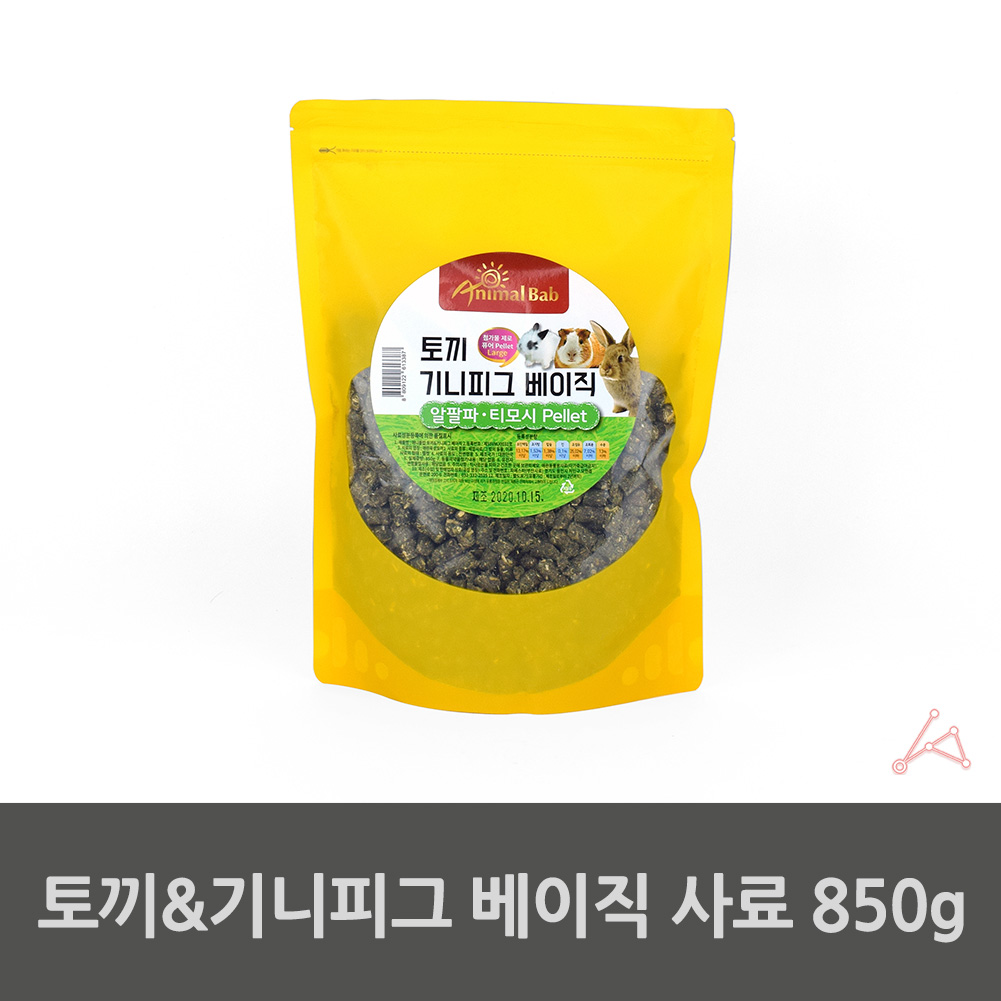 토끼 기니피그 알팔파 먹이 밥 사료 베이직 850g