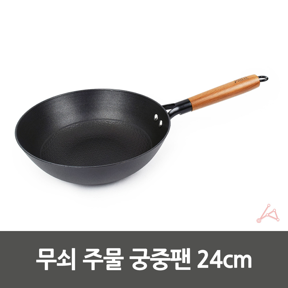 볶음웍 소형웍 주방웍 질화웍 인덕션 궁중팬 24cm