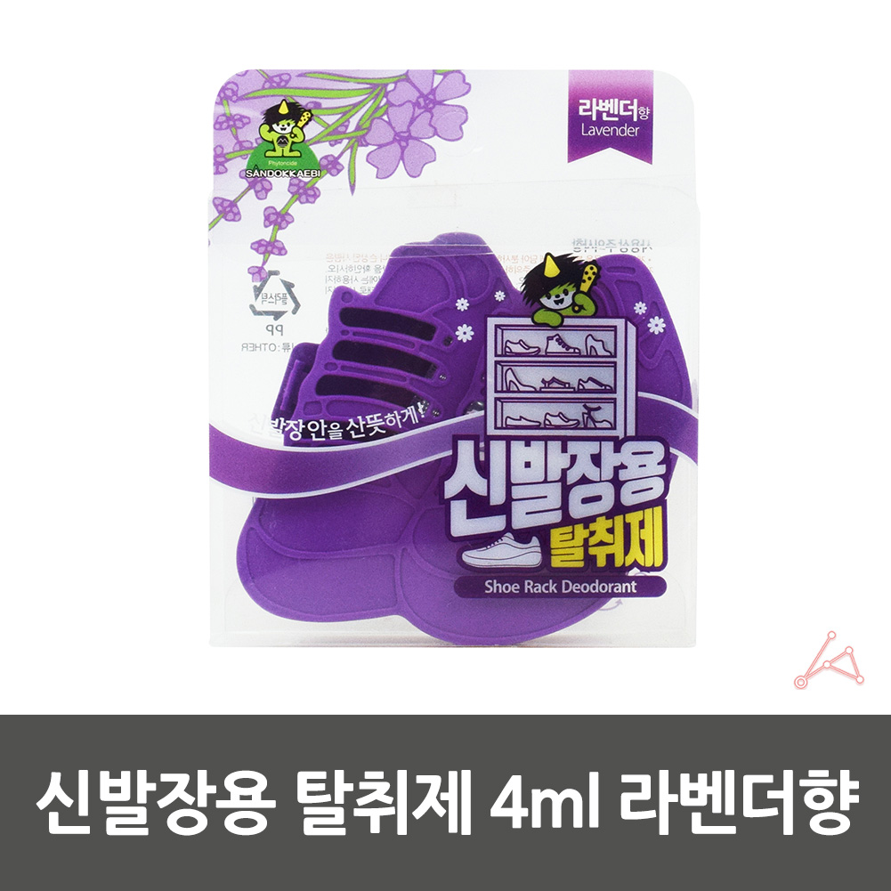 현관 팬트리 신발장 냄새 제거제 탈취제 4ml 라벤더향