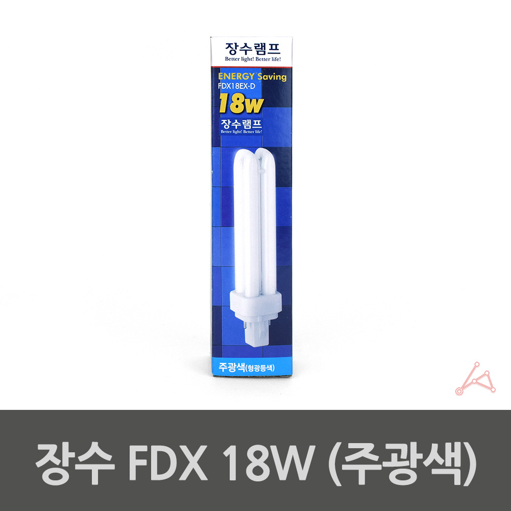 유램프 컴팩트형광등 스타터내장전등 FDX 18W 주광색