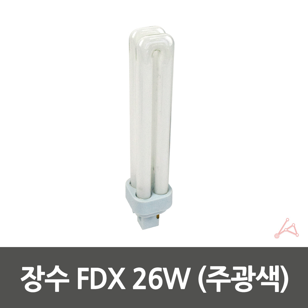 유램프 컴팩트형광등 스타터내장전등 FDX 26W 주광색