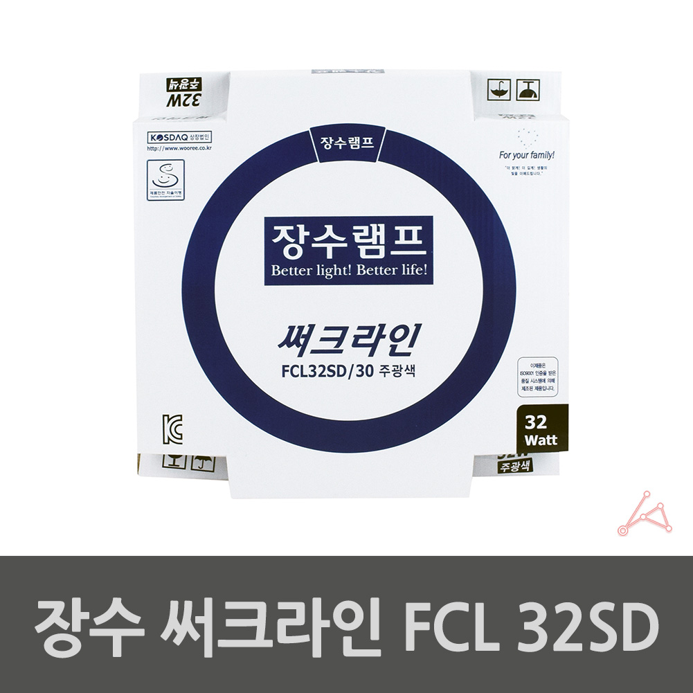 동그란 둥근 형광등 써크라인 전등 다마 FCL32SD 1p