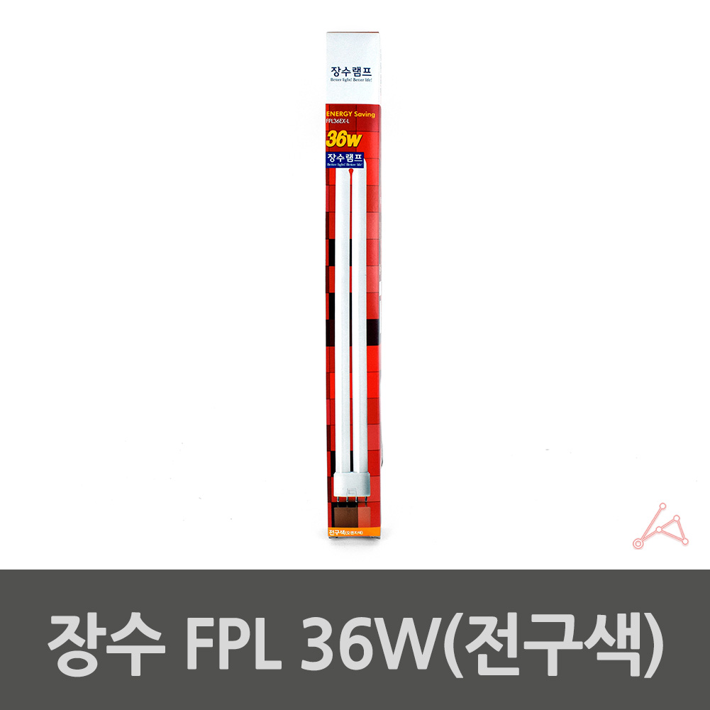 화장실 형광등 욕실 사무실 FPL 36w 삼파장 전구색