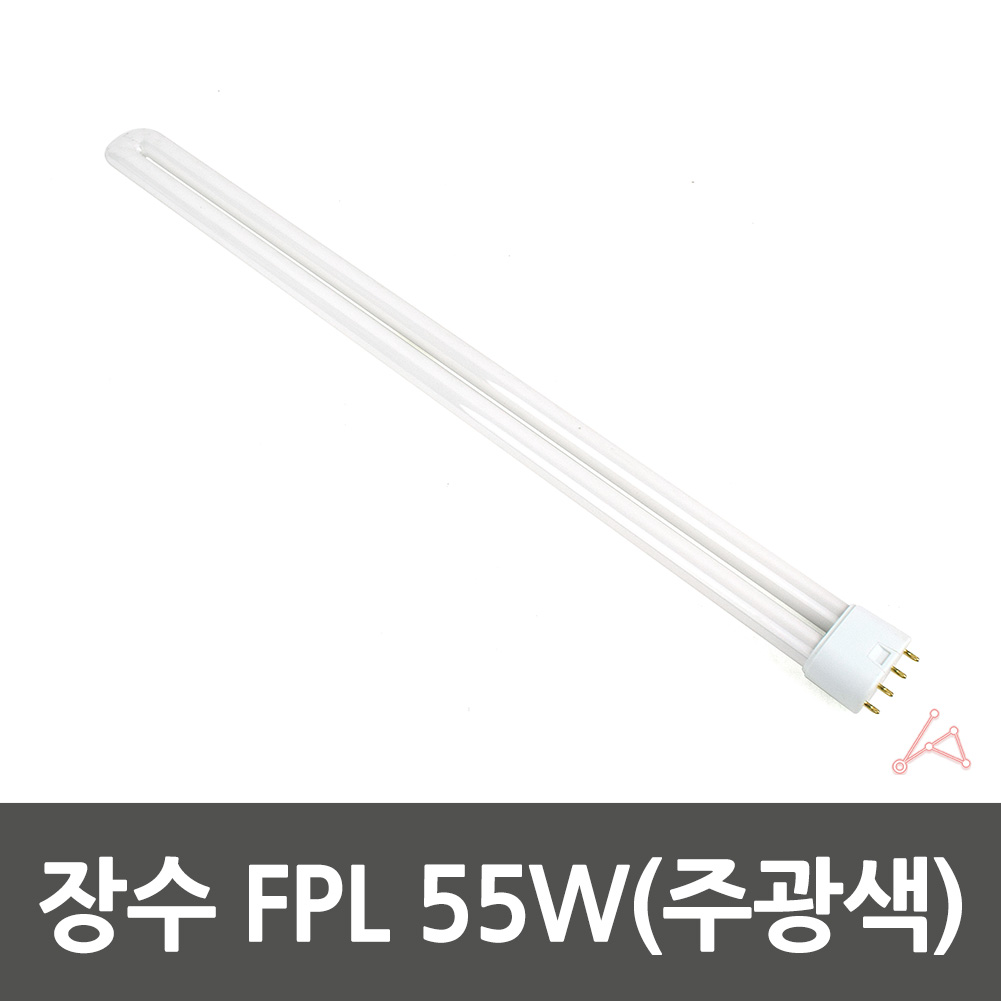 긴전구 긴형광등 사무실형광등 FPL 55W 주광색