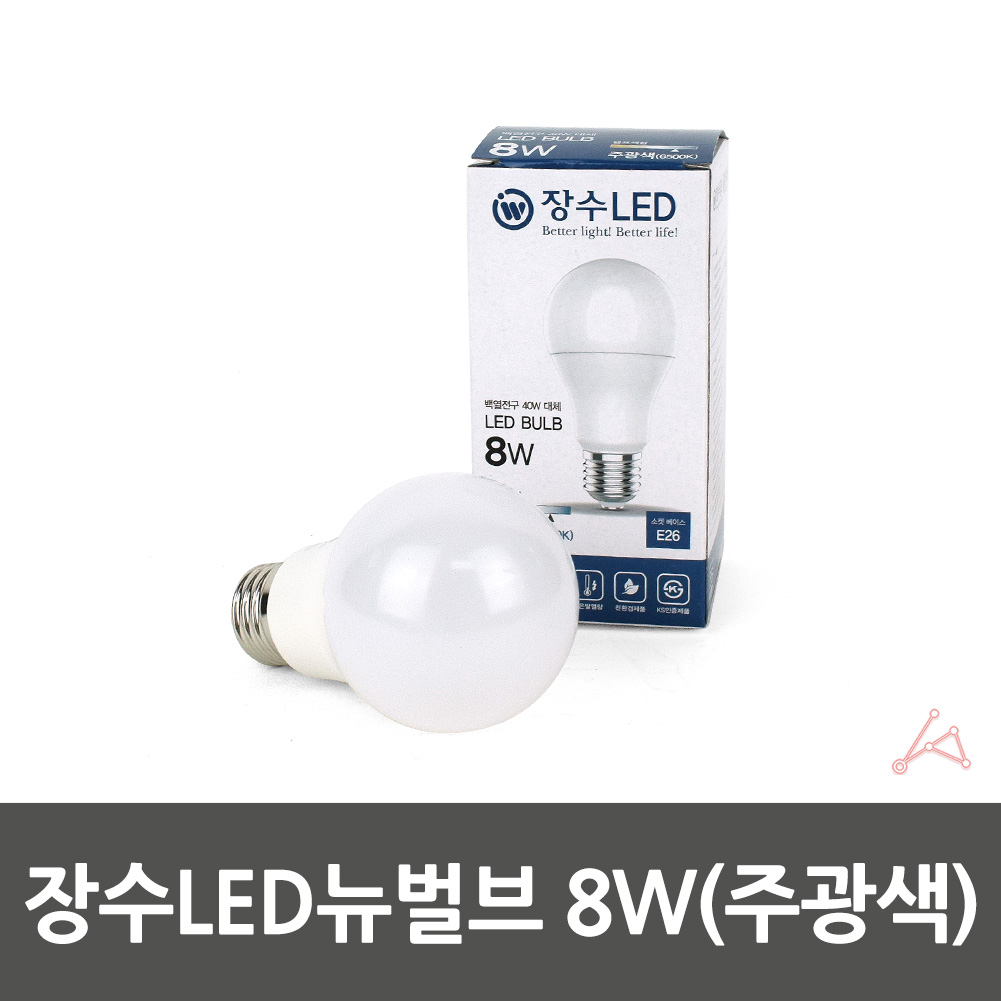 상가 카페 화장실 LED 백열등 전구 E26 8W 주광색