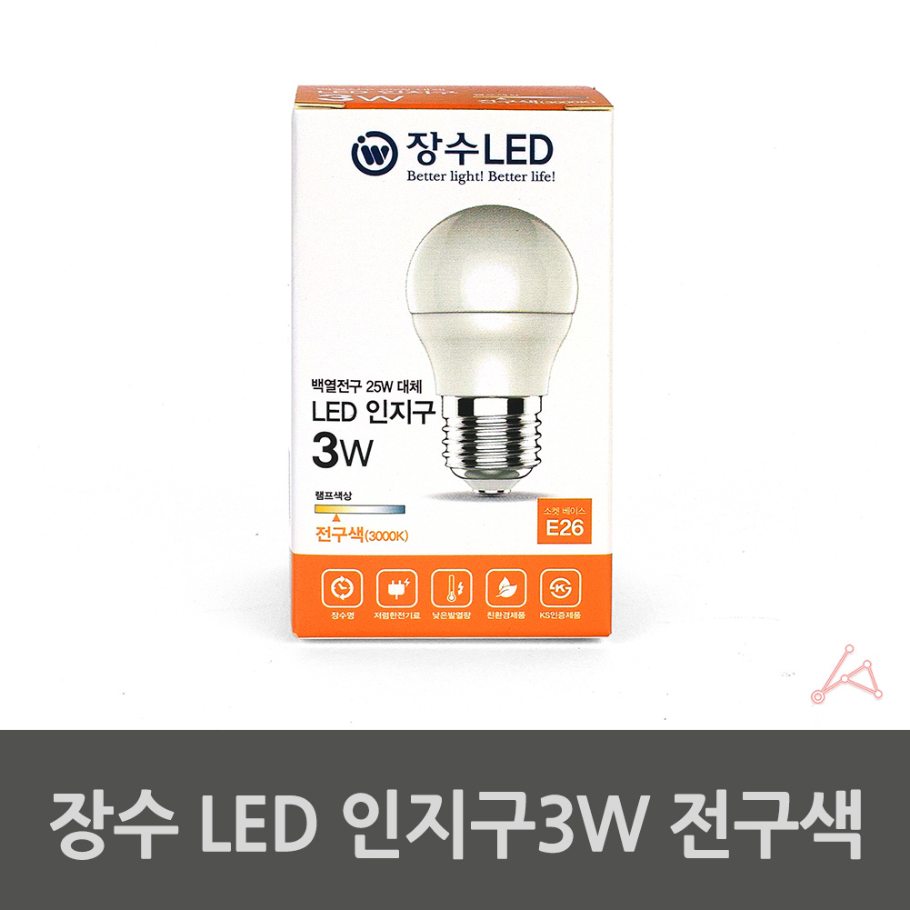 현관 베란다 식탁 LED 백열등 전구 E26 전구색