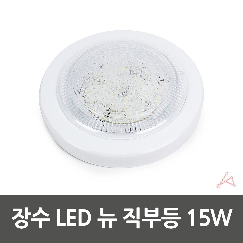 다용도실 드레스룸 전등 화장실천장등 LED 15W