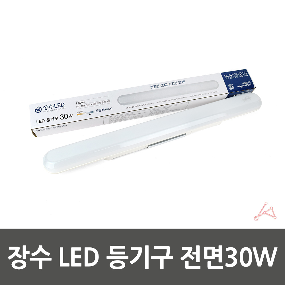 led 작은방등 안방형광등 거실보조등 전면 30W