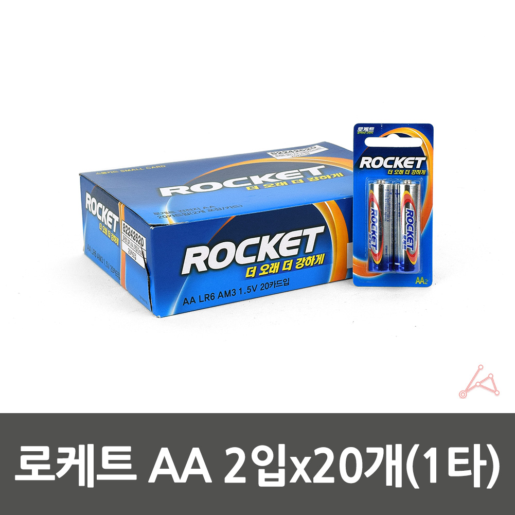 1차전지 알카라인 건전지 1.5V R06 AA 2입x20개(1타)