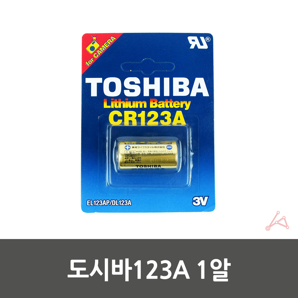 cr123a3v ca123a 건전지 배터리 필름카메라건전지 1개