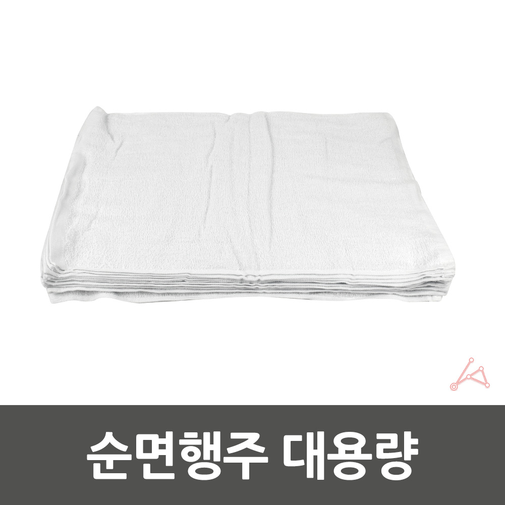 흰행주 막수건 가정 식당 업소용면행주 10장