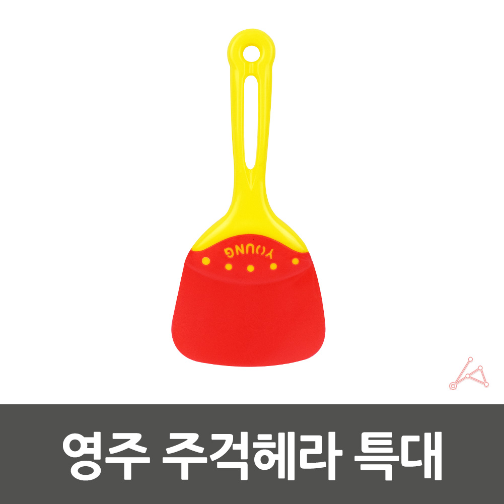 실리콘 알뜰주걱 스파츌라 베이킹 헤라 고무 주걱 통주걱 대형