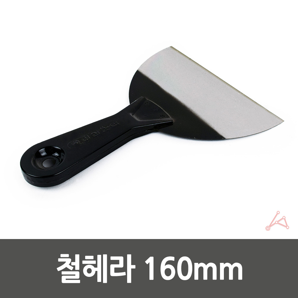 건물 복도 바닥 껌떼기 껌칼 밀칼 스티커제거칼 160mm