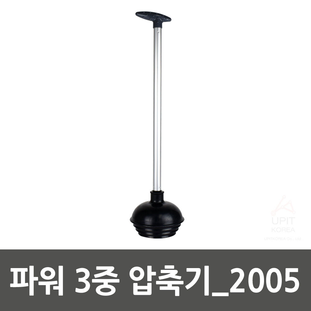 변기뚫는거 개수대막힘 변기뚫는 도구 기구 3중 2005