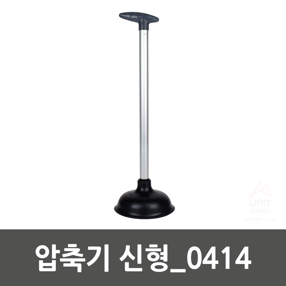 변기뚫는거 개수대막힘 변기뚫는 도구 기구 0414