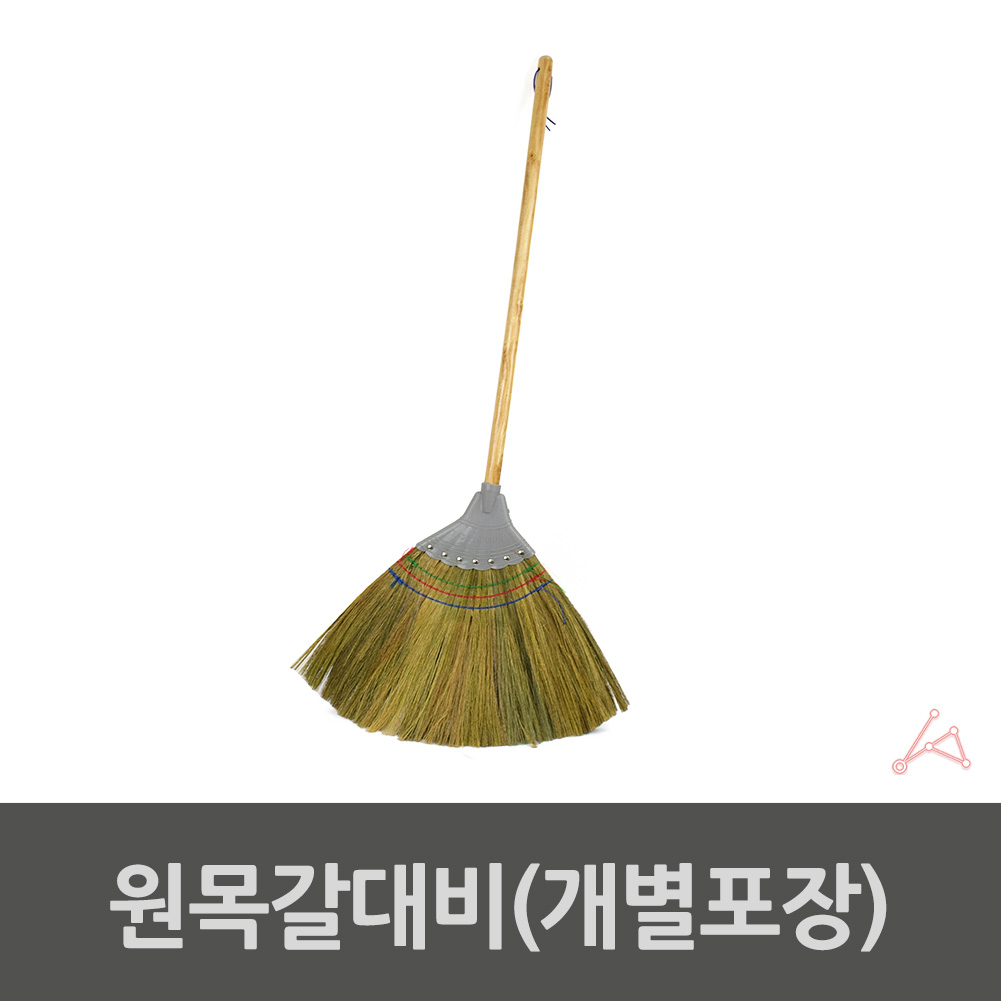 고운빗자루 비짜루 빛자루 롱갈대비 원목핸들 1378