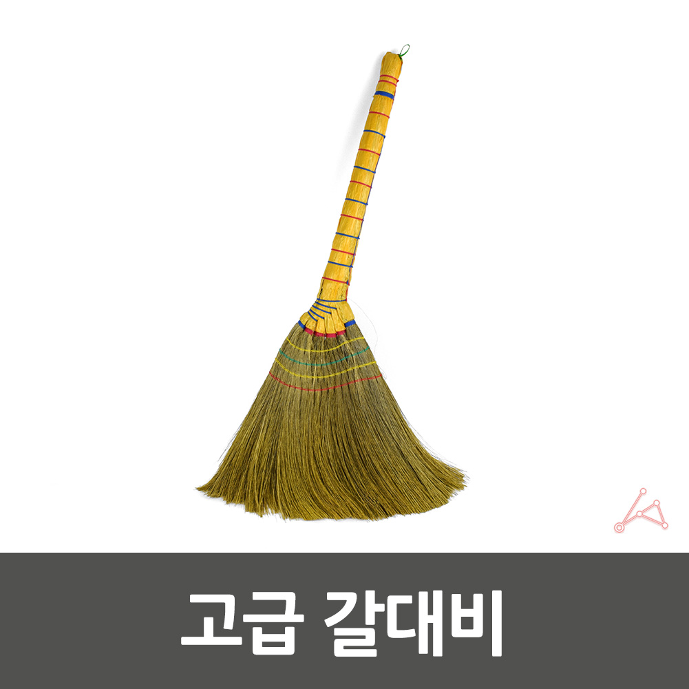 고운빗자루 비짜루 빛자루 갈대비빗바루 고급형 1385