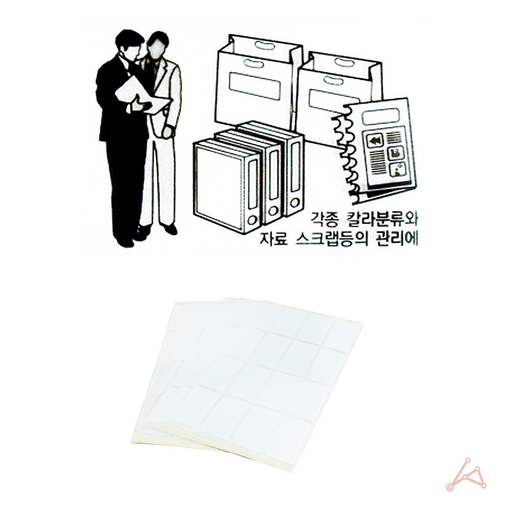 무지 전출지 학용품 파일이름표 19x33mm 7매