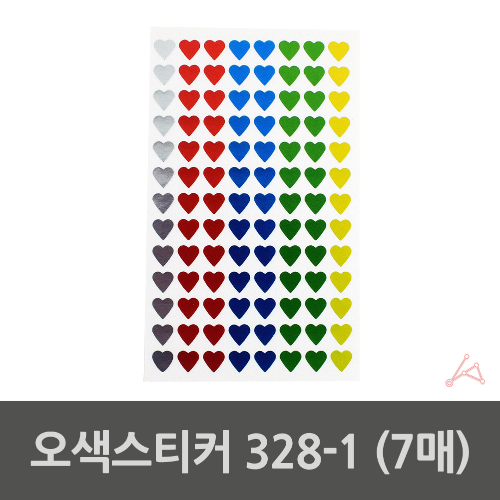 불량표시 투표 설문조사 스티커 하트 328-1 (7매)