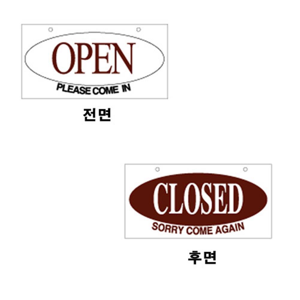 양면표지판 5010 OPEN / CLOSED