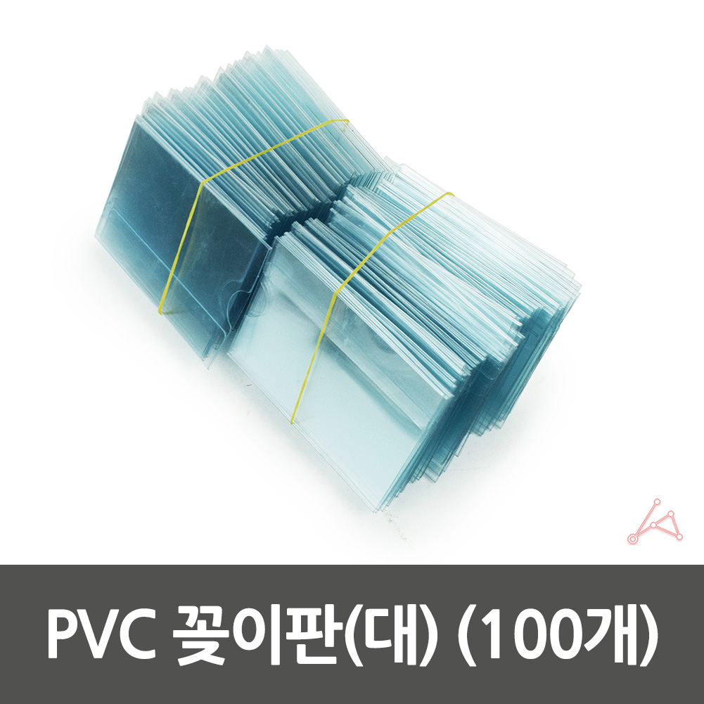 락카 락커 이름표 편의점 쇼카드 가격표 pvc 대 100개