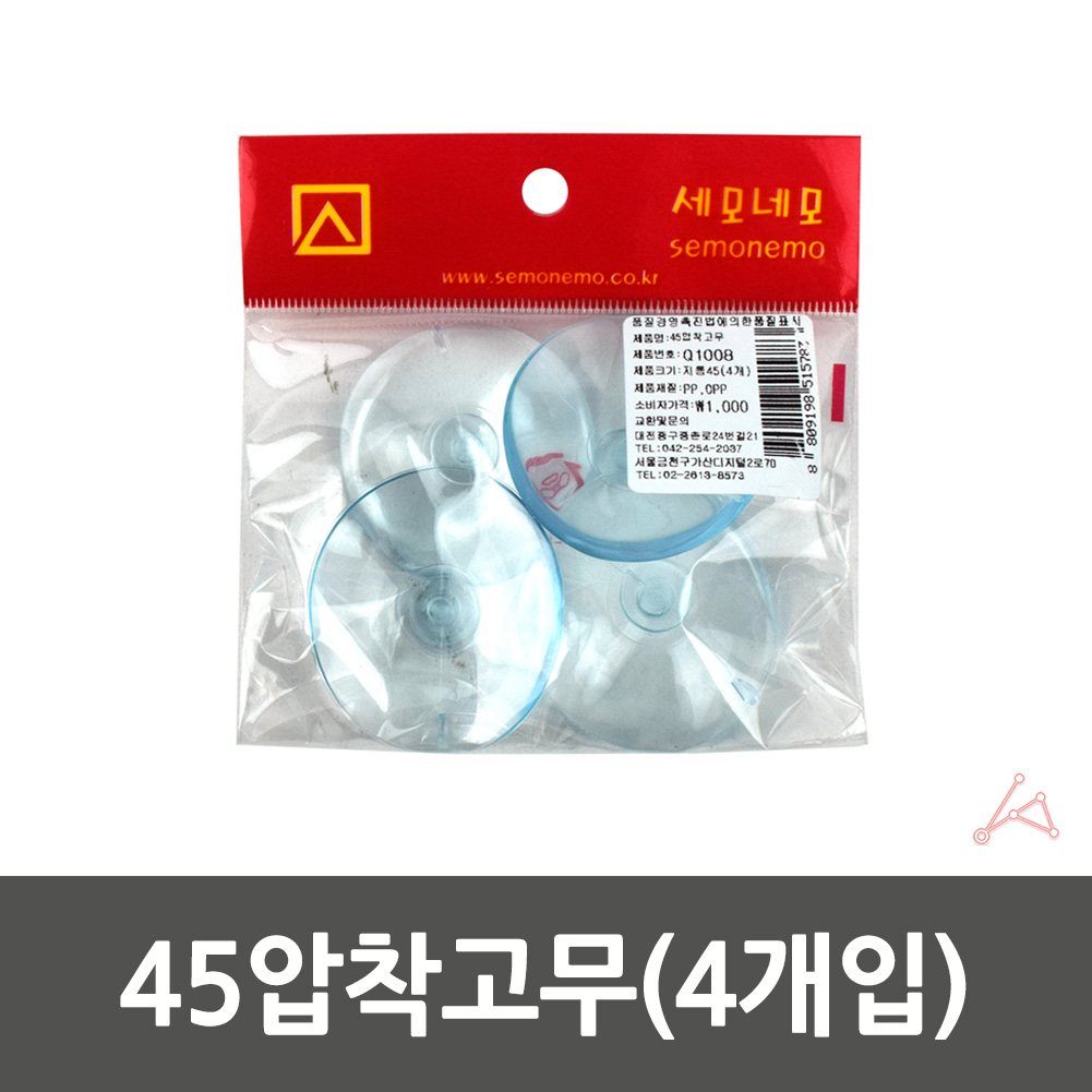 유리에붙이는 흡착 고무 화장실 현수막 큐방 45mm 4p