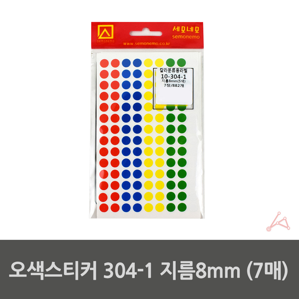 동그라미 출석 도트 땡땡이 스티커 혼합 지름 8mm 7매