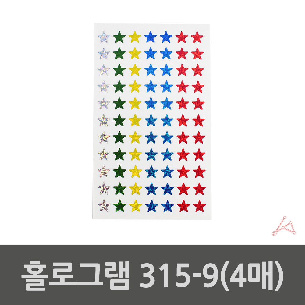 투표 설문조사 불량표시 스티커 홀로그램 315-9 별4매